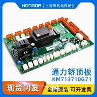 Аксессуары лифта Tongli/806 панель седана/KM713710G71/KM713710G11/KM713710G1