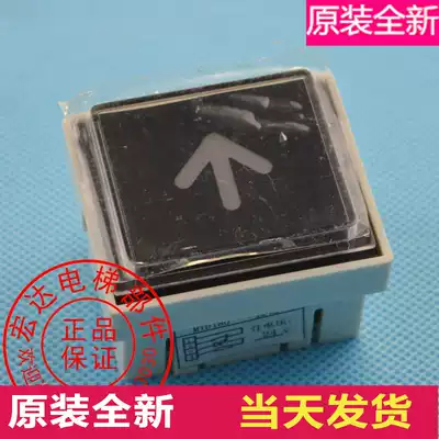 Mitsubishi elevator accessories DA180 button MTD180 BA180 BA181 Mitsubishi HOPE elevator button