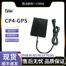 (CENKIN)AIS PILOT PLUG CP4系列CP4-GPS