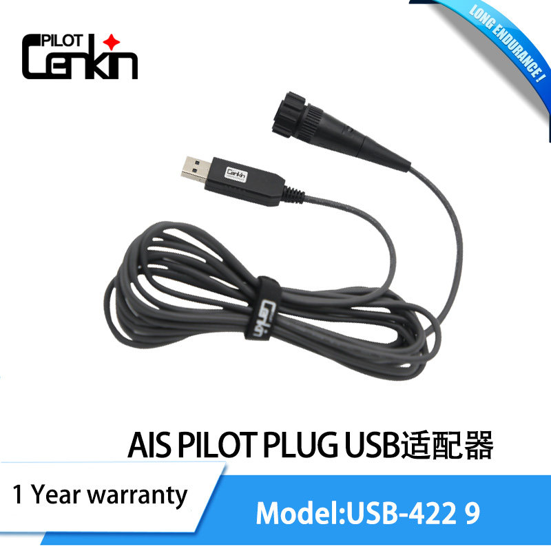 (CENKIN)AIS PILOT PLUG USB adapter) water diversion line USB-422 9