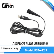 (CENKIN)AIS PILOT PLUG USB ADAPTER)WATER DIVERSION CABLE USB-422 9