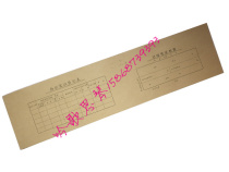 Financial supplies bookkeeping voucher cover 11cmx 44cm 100 package 13 yuan