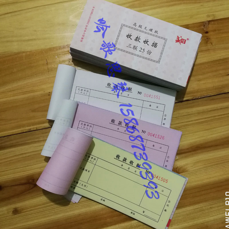 Shenxin Credit High carbon - free paper Daga receipt three - tier 54 open one three two - four joint four - way