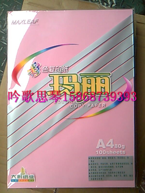 Mary brand color copy paper A4 copy paper 80g copy paper pink light yellow light blue light green