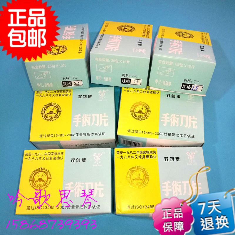 Suchan T10 Double Sword Surgery Blade Stainless Steel Mechia Shank Adhesive Film Plastic Repair Edge Multipurpose Blade
