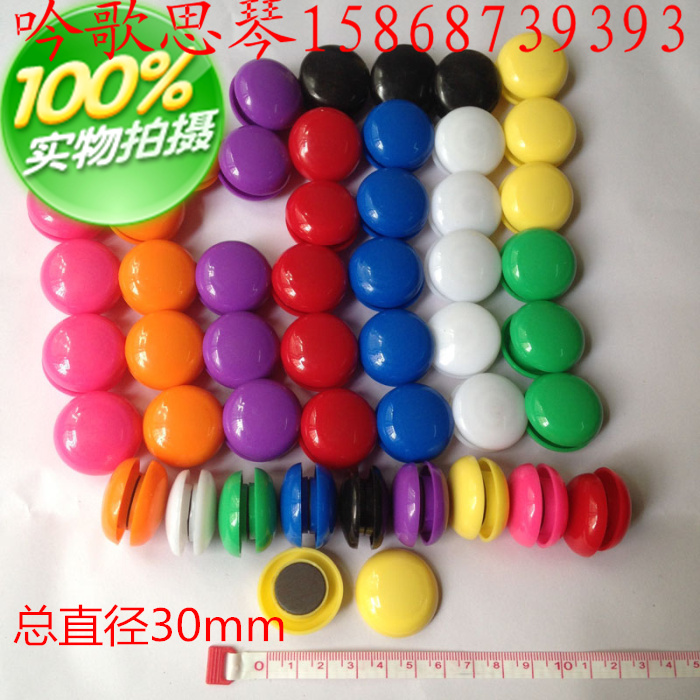Early childhood teaching magnet office magnet white blackboard magnetic round tile nail mark 3cm100 pack
