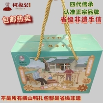 Guangdong Cantonese style cured meat Zhuhai souvenir specialty Hengshan Uncle He duck wrapped in gift box air-dried cured duck