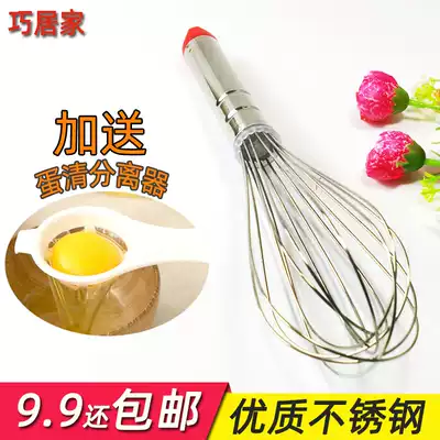 Large stainless steel egg pumping manual egg whisk Egg blender Food blender Egg blender Egg white delivery device