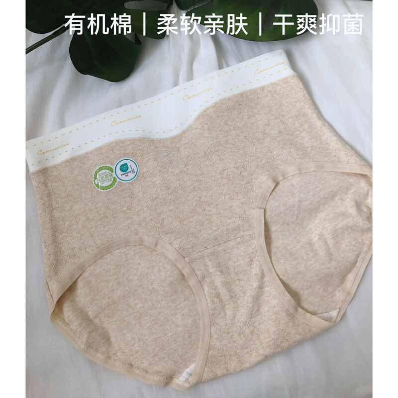 Eco-Friendly Organic Cotton Class a Women's Underwear, High-Waisted and Comfortable Eco-Friendly Organic Cotton Class a Women's Underwear, High-Waisted and Comfortable