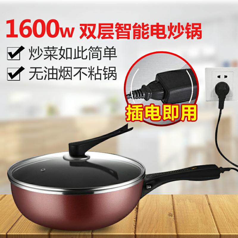 Yixin household electric frying pan, electric pot, multi-function pot, electric hot pot, non-stick pot, quick-cooking pot, electric pot, frying pan