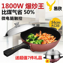 Electric wok high-power multifunctional non-stick wok non-lampblack household electric wok electric chafing dish large-capacity intelligent stir-frying