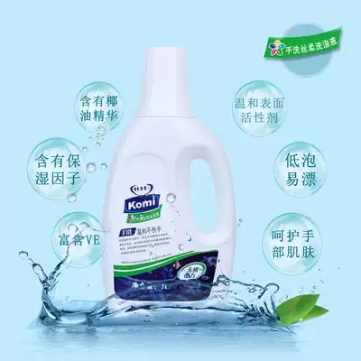Ange formula and Kemi silk soft hand wash laundry detergent apple flavor detergent two bottles with anti-counterfeiting