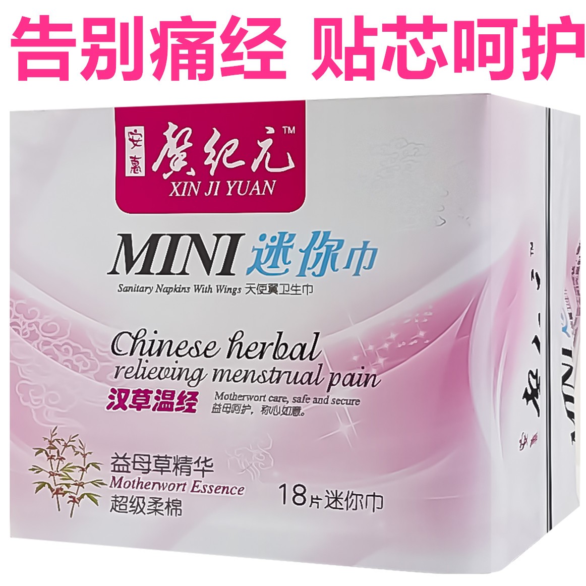 Xinyi Zeng Yi Yi Ma Wei Essential Aunt Xinhui Li - cotton Mini - cotton Litton Soft Skin Ten pack