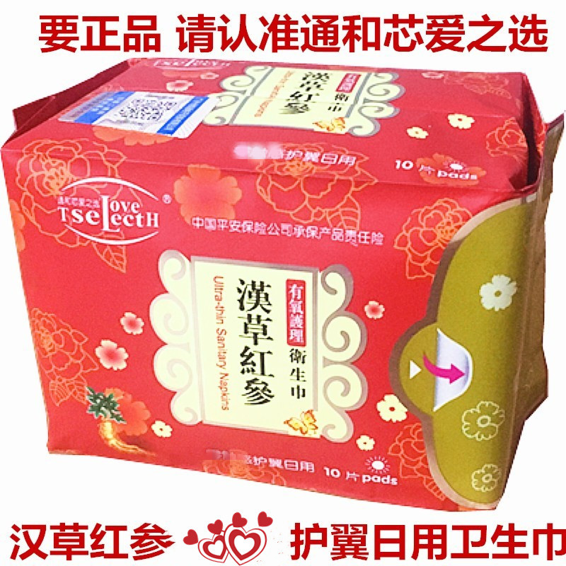 Tonghe Love Choose Han Rock and Crane Care Daily Pure Hangwen Soft Skin Ten Packs