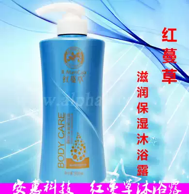 Anhui Biotechnology Red Craniensis Moisturizing and Moisturizing Body Wash 500ml