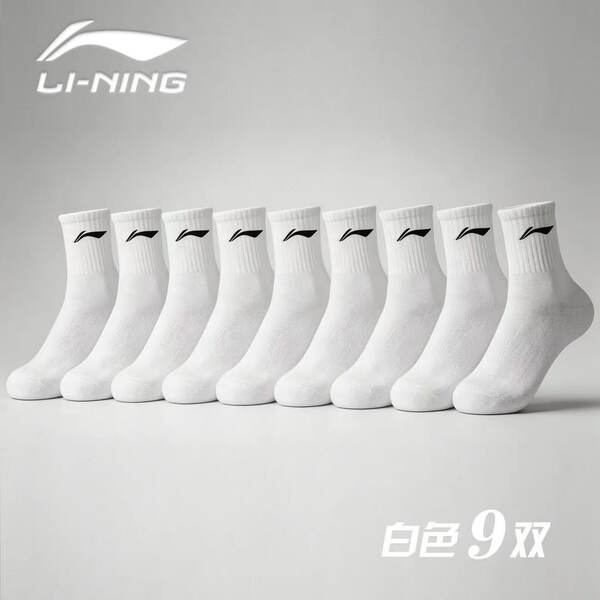 Li Ning, эластичные летние тонкие комфортные носки подходит для мужчин и женщин для пин-понга, впитывают пот и запах, средней длины