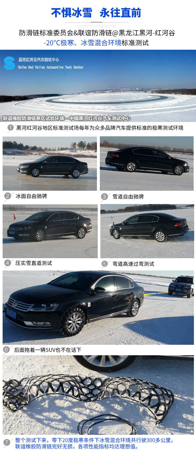 橡膠雪鍊、防滑鏈、雪地行駛、越野OFF-ROAD,低噪音!255/40-20可用,台灣出貨
