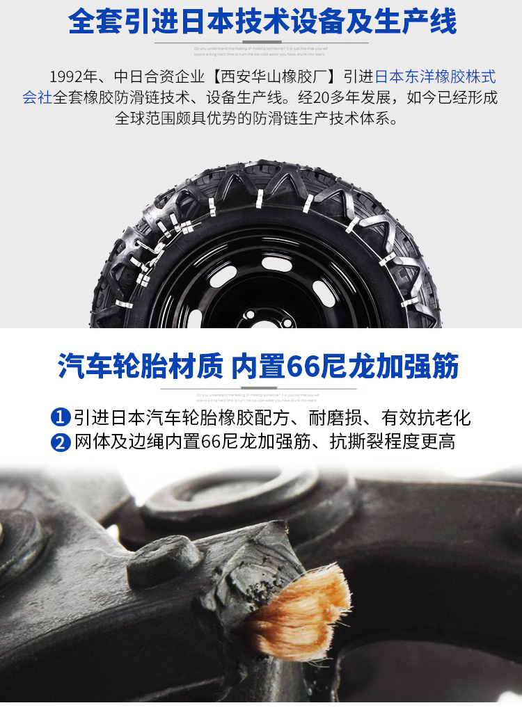 橡膠雪鍊、防滑鏈、雪地行駛、越野OFF-ROAD,低噪音!255/40-20可用,台灣出貨