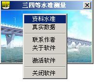 The three-foursome level calculates the V2 521 professional version