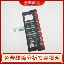 Midea microwave oven panel EV923MF7-NRH EG823MF7-NRH touch membrane switch X3-233A button