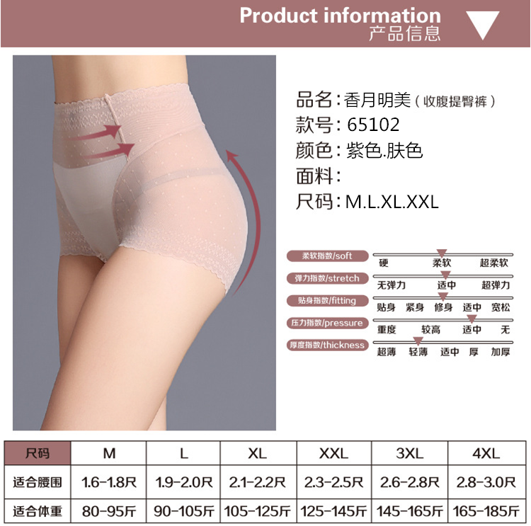 Sous-vêtement minceur luxueux en nylon - Ref 688375 Image 16
