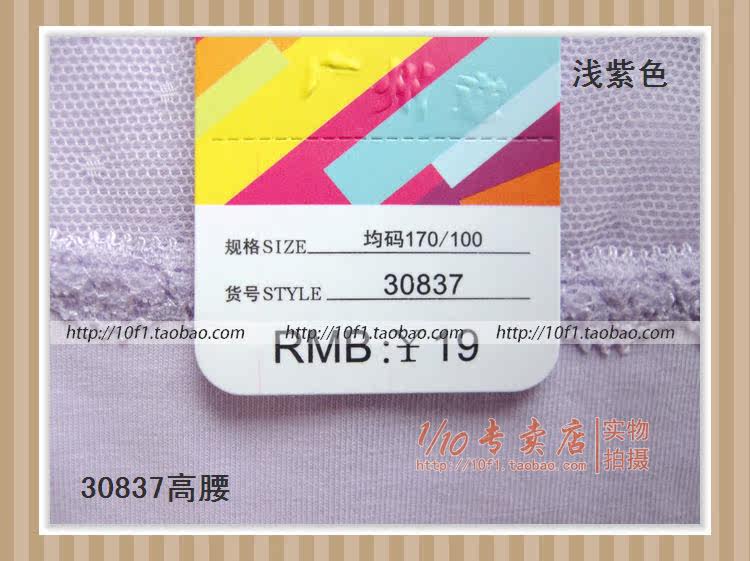 Slip 836_837 en coton - Ref 641208 Image 51