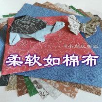Soft like cotton cloth classical charm single-sided printing handmade origami ultra-thin cotton paper 20cm 20 sheets