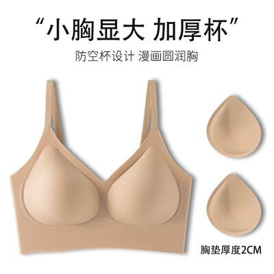 Foundation liquid, invisible and traceless underwear, women's small breasts, gathering, anti-sagging, breast retraction bra, summer light and thin, beautiful back