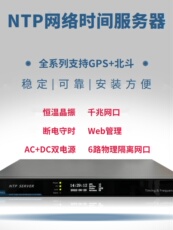 модуль GPS/Компас модуль/модуль навигации ntp服务器 授时服务器