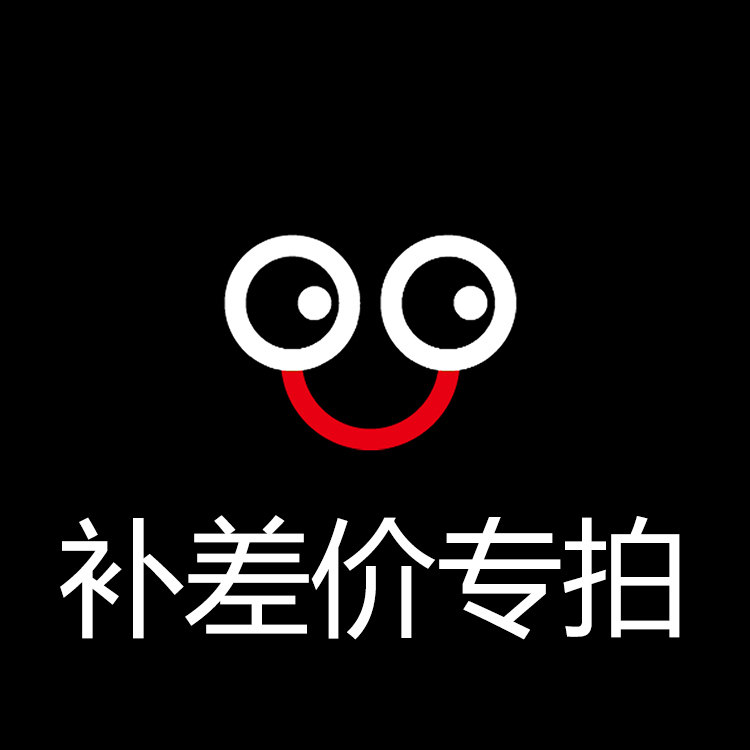 Sand ball special re-auction link Postage difference Make up the difference in price Special auction How many yuan to make up for how many copies