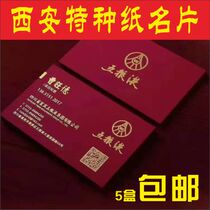 Xian Dingding special paper bronzing card small card design making printing custom printing transparent pvc factory