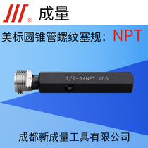 Volume NPT American standard conical pipe thread 60° plug gauge NPTF NPT1 8 1 2 3 4