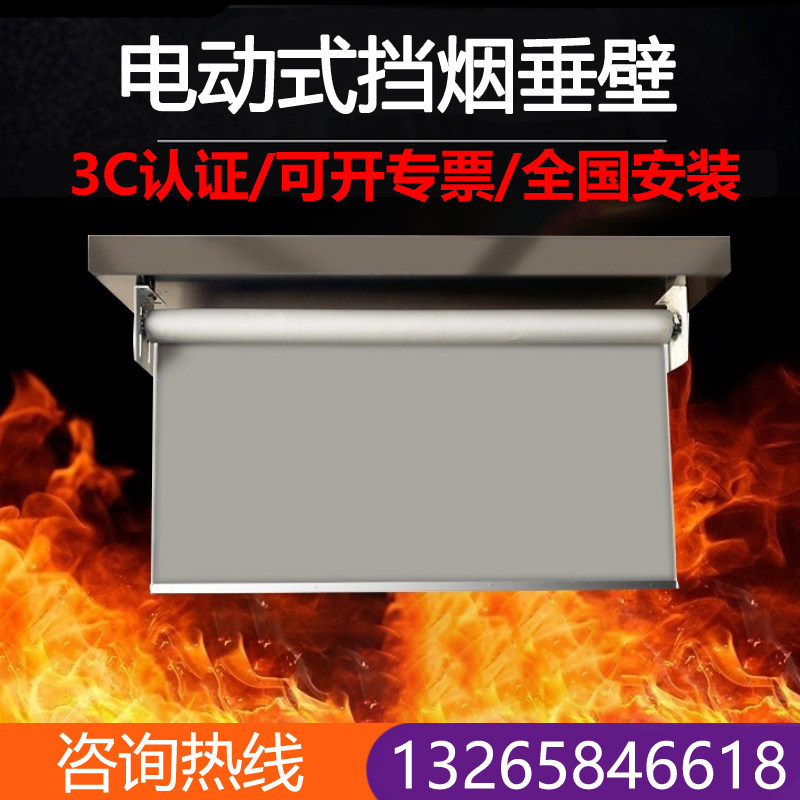 Electric movable smoke blocking wall flexible 3C certificate silicon titanium fireproof cloth fixed smoke blocking vertical wall smoke curtain