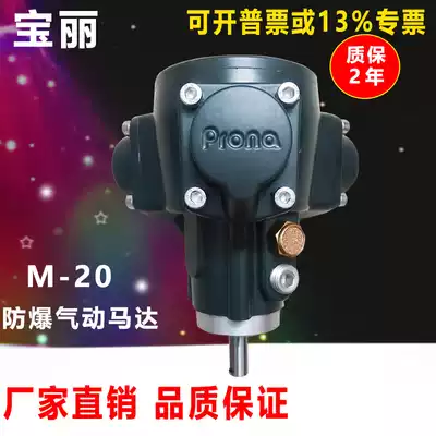 Original Taiwan Poly M-20 M-10 M-30 Paint mixing pump 1 8 horsepower explosion-proof air motor