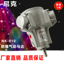 Taiwan Nick NKM-010 air motor 5 cylinder 1 2hp3 cylinder 1 8HP explosion proof piston motor forward and reverse