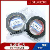 Day new adhesive tapes Japanese double-sided carbon conductive adhesive tape 20mm * 20m electroscope SEM adhesive special price 7323