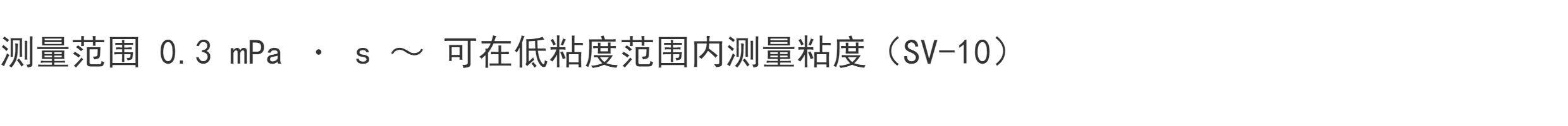 Вискозиметр 日本and振动式粘度计sv-10 超声波振动式粘度计a&d正品原装sv-100