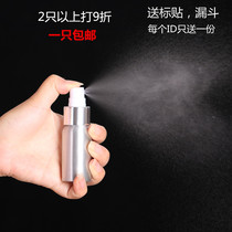 High-end Metal Spray Bottle Aluminum Bottle Cosmetics Fine Mist Water Recharge Portable Travel Makeup Water Pure Dew Spray Bottle