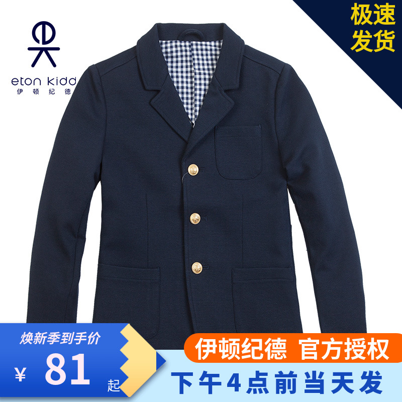 A Eaton Guild Elementary school Children's school uniforms male and female children suits spring and autumn children's dress gown jacket system Western suit Tibetan cyan