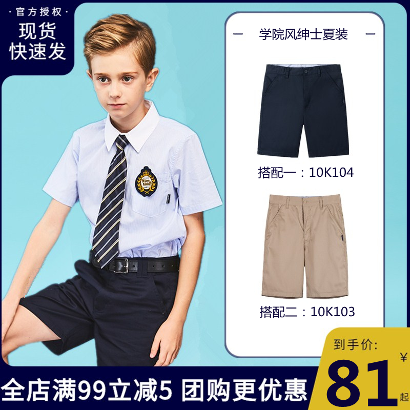A Eaton Gide Elementary School Summer School Uniform Boys Shorts Children Short Sleeve Suit Half Sleeve Shirt Summer Shirt