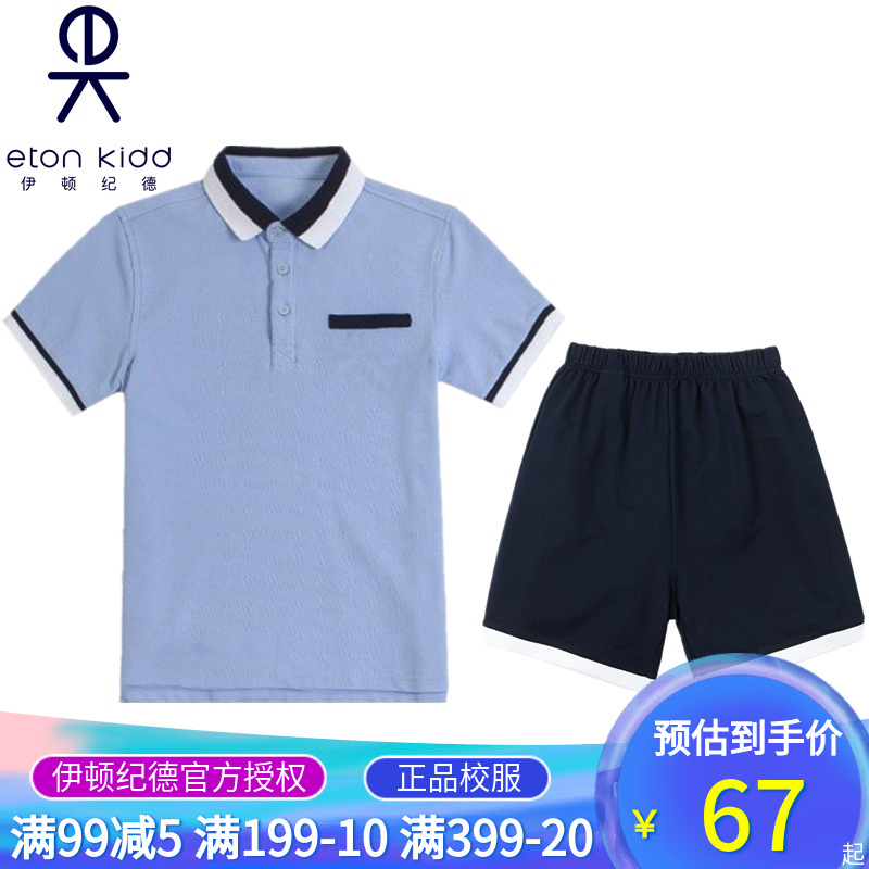 D Yton Chronicle School Uniform Elementary School Student Summer Short Sleeve T-shirt Child Banfu Girl Half Sleeve Polo Shirt Boy Shorts