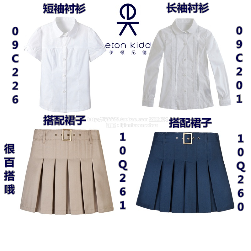 A Eaton Guild Elementary School Children's School Children's Long sleeves Shirt Girls White shirt pure cotton CUHK Girl clothing