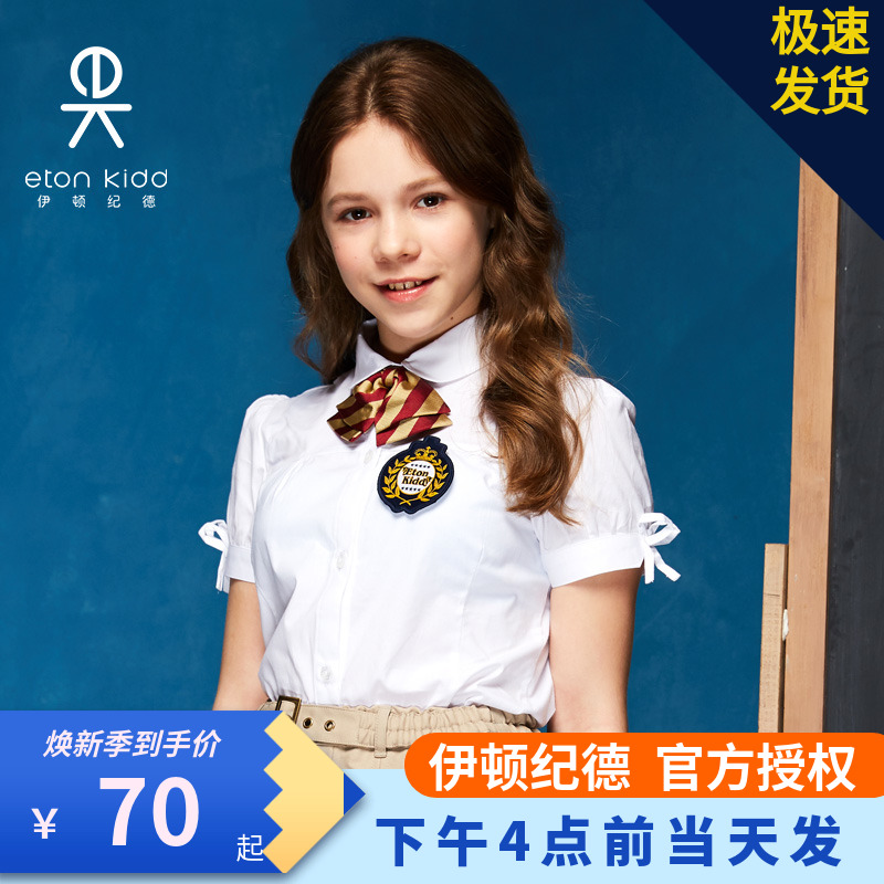 A Eaton Guild Elementary school children Summer school short sleeve white shirt child girl half sleeve shirt full cotton 09C226
