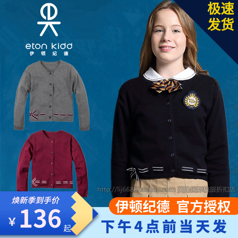 A Eaton Guild school uniforms girl-knitted cardiovert primary and middle school student sweater jacket grey cardiovert 09M225 10M258
