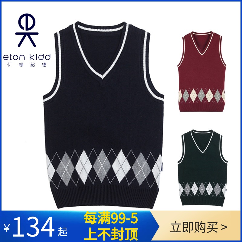 D Eaton Gide school uniform men's and women's children's knitted vest cotton primary and secondary school vest spring and autumn 10B024 025 026