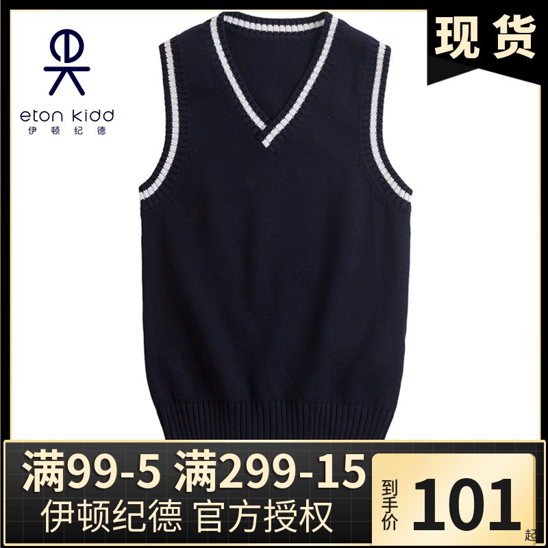 A Eton Gide British primary school uniform vest boys sweater spring and autumn girls knitted vest cotton 09B101