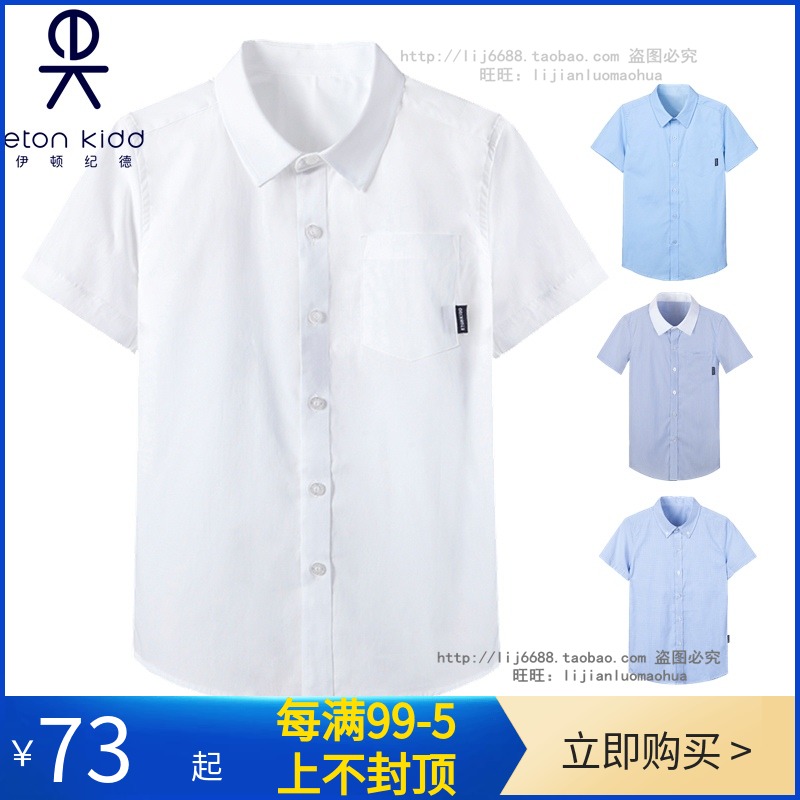 Eaton Kidd school uniform Children's class dress Summer kindergarten dress Boys short sleeved white shirt plaid striped shirt Light blue
