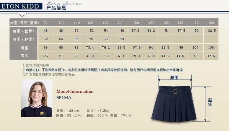 Jupe fillette ETONKIDD en fibre - Ref 2053178 Image 19