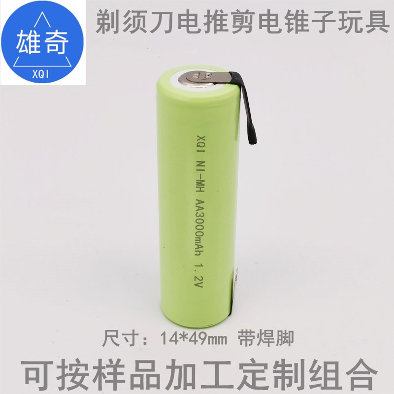 New Ni-MH No. 5 rechargeable battery AA 1 2V with welding foot emergency lighting fire shave equipment combination