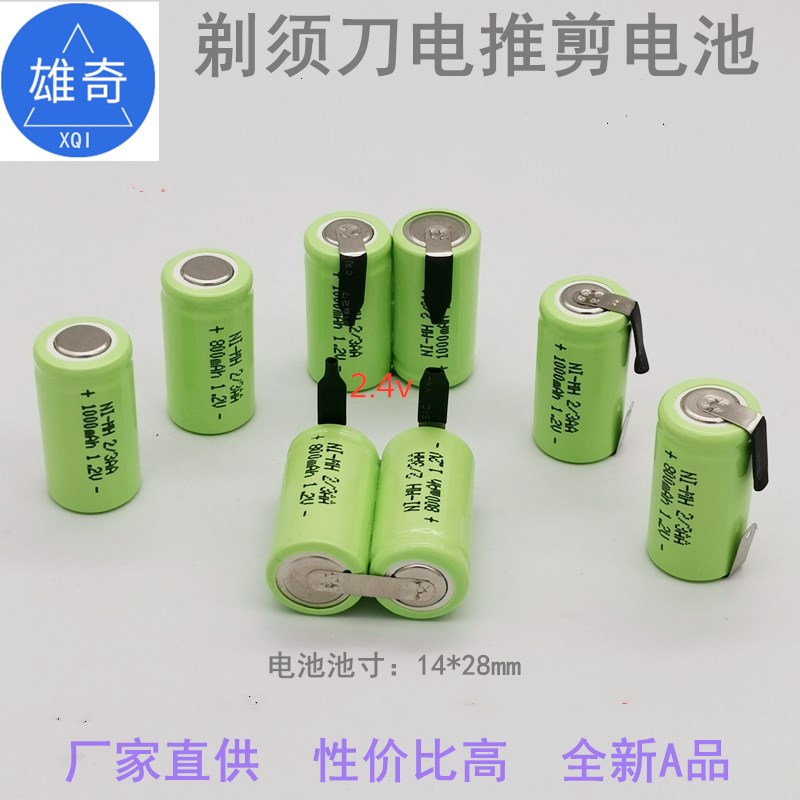 Ni-MH battery 2 3AA1200mAh for Feike Superman Shaving Rechargeable Battery 1 2V2 4V